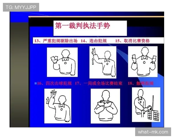 主裁判职责详解：如何判罚与协调全场比赛规则