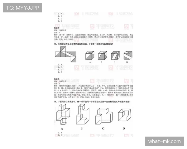 假摔判罚规则解析：裁判判定标准与常见误区解析