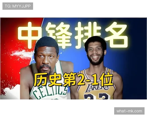 拉塞尔防守篮板对比贾巴尔显著影响球队内线稳定性