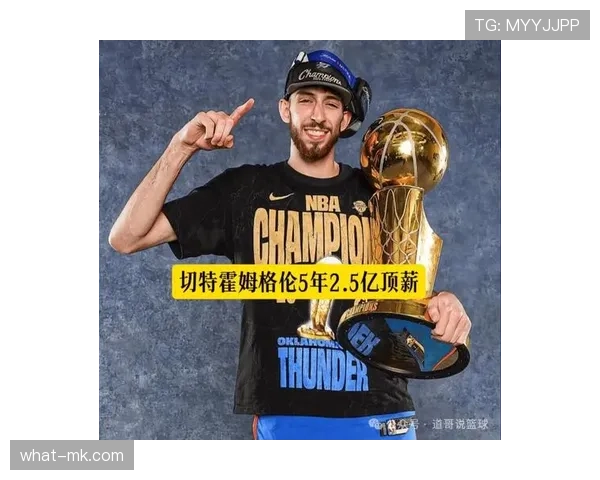切特·霍姆格伦高位挡拆制造错位提升终结效率明显